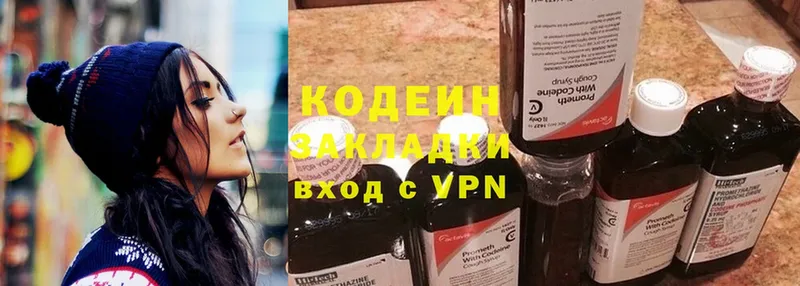 Кодеиновый сироп Lean Purple Drank  цены   MEGA ССЫЛКА  Называевск 